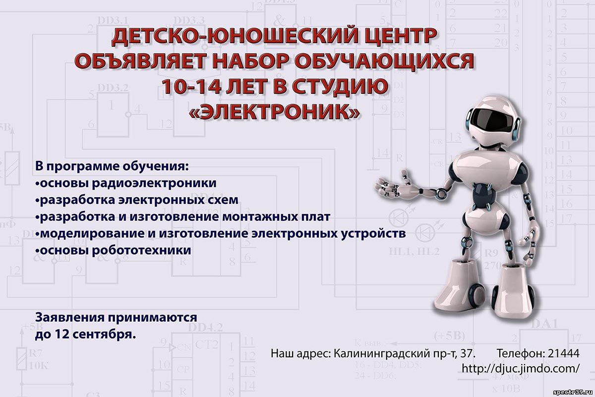 Робототехника 6 класс конспект